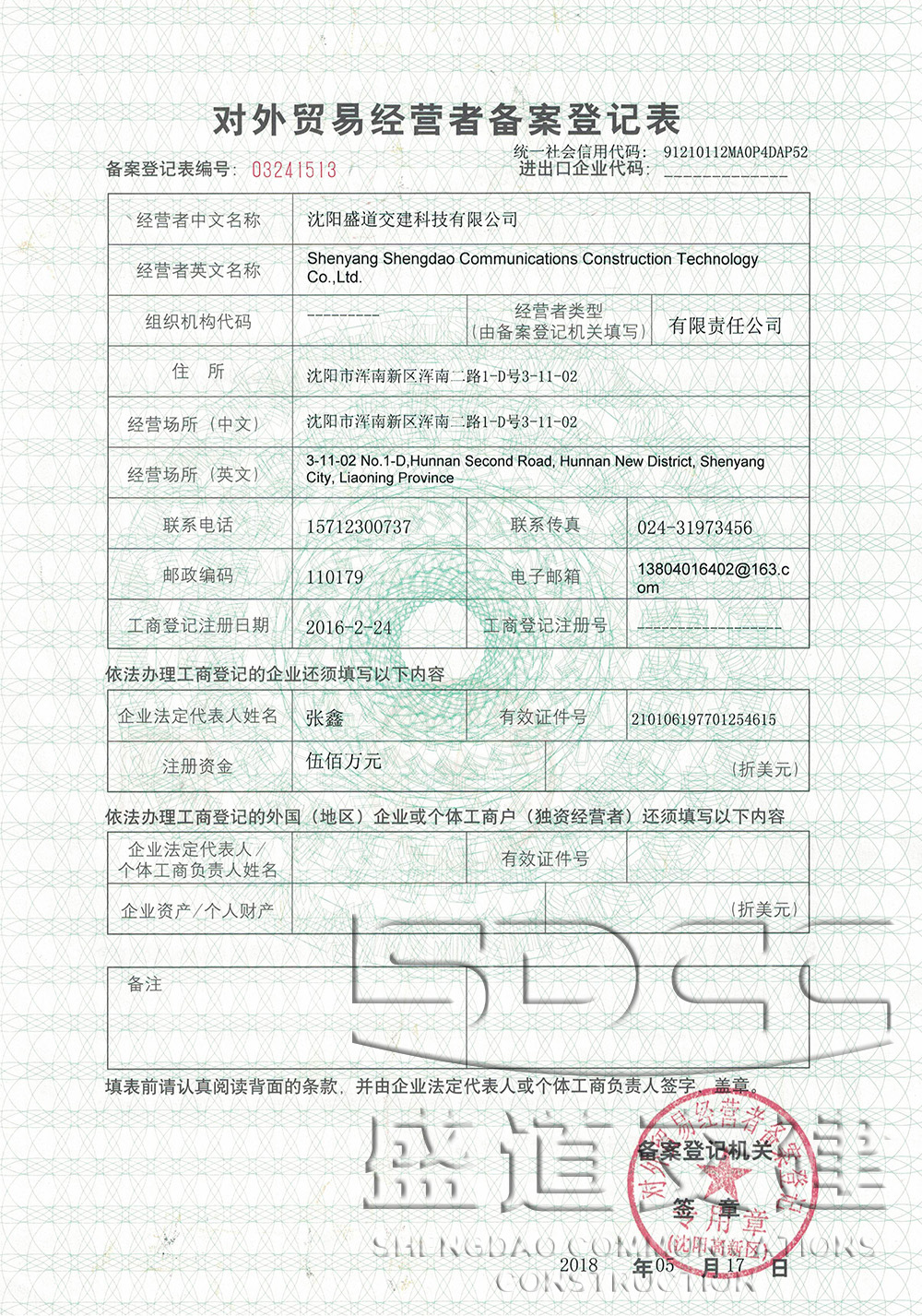 对外贸易表 3.jpg