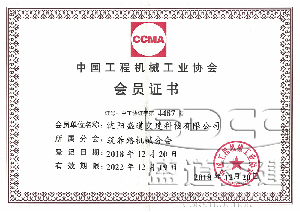 工程机械会员证15.jpg