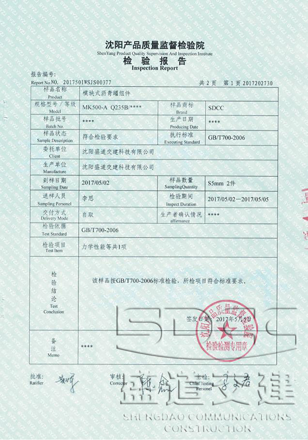 检验报告（2）37.jpg