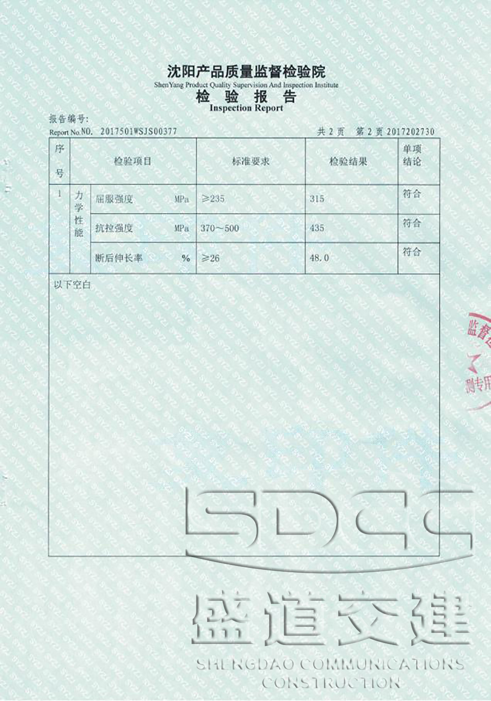 检验报告（3）37.jpg