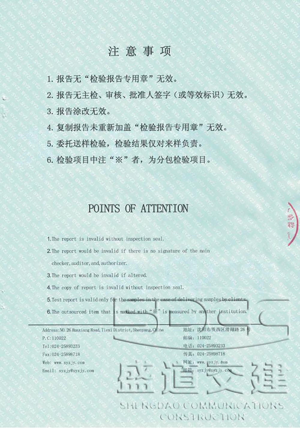 企业证书（4）38.jpg