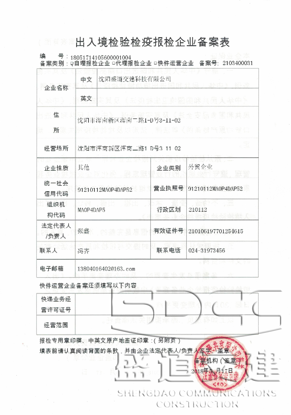 检验备案表2.jpg
