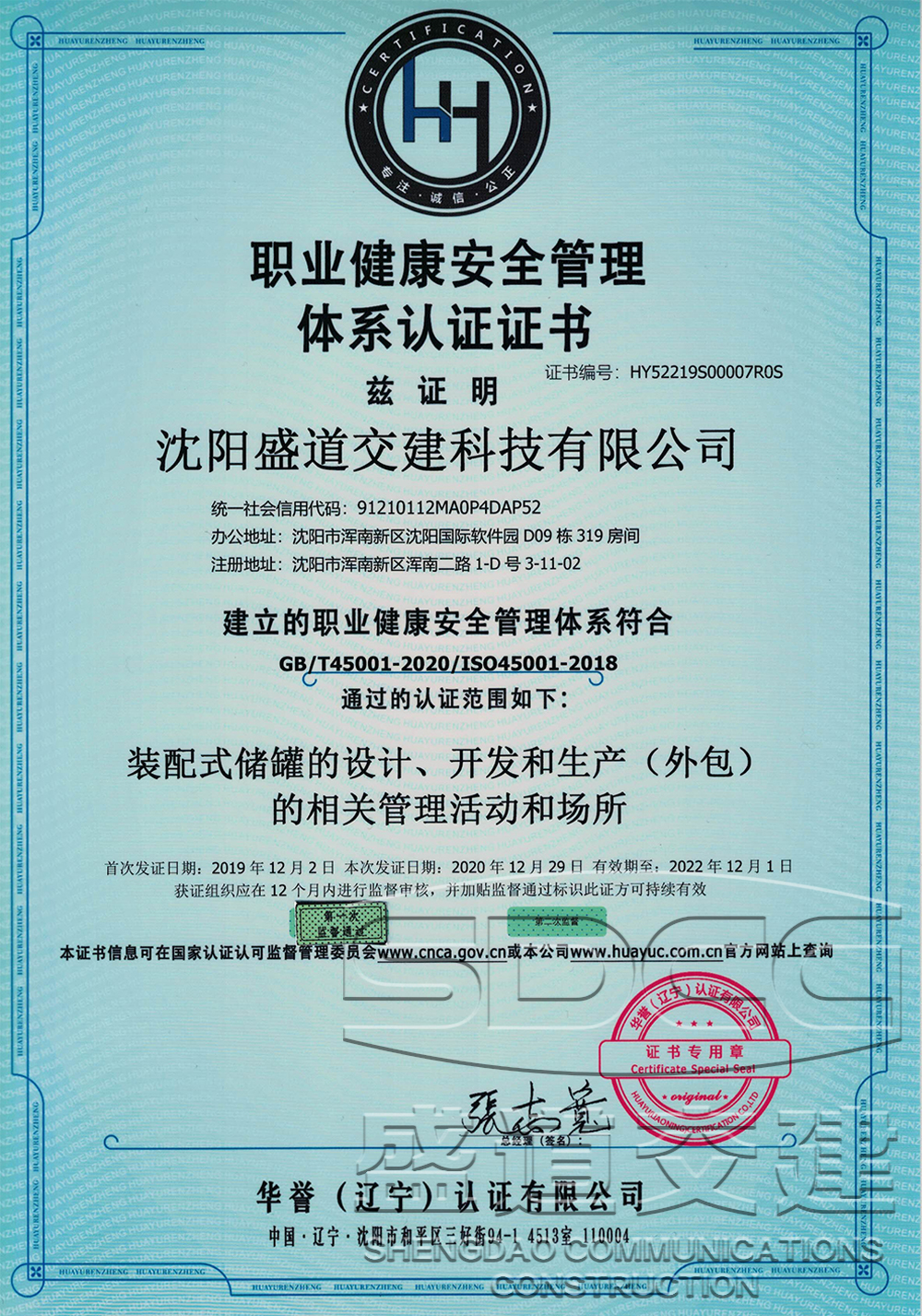 健康安全管理书7.jpg