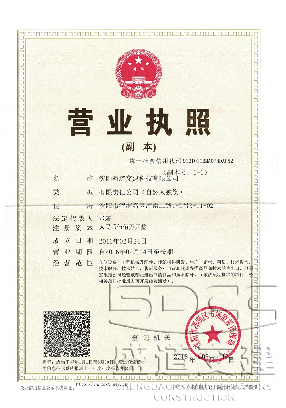 营业执照1.jpg