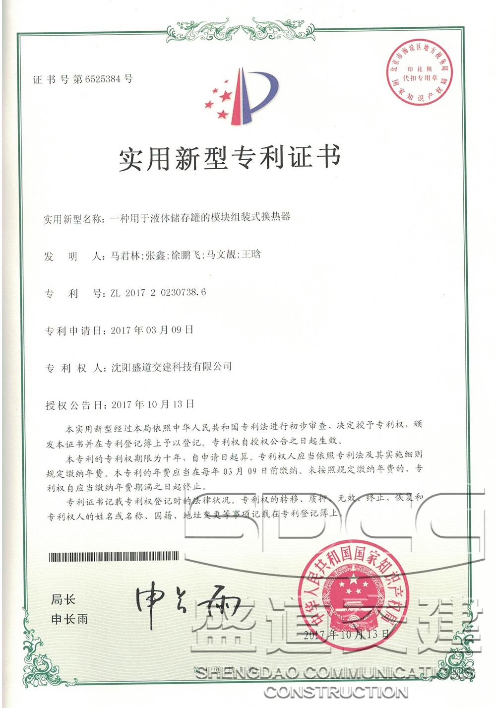 专利（4）  21.jpg