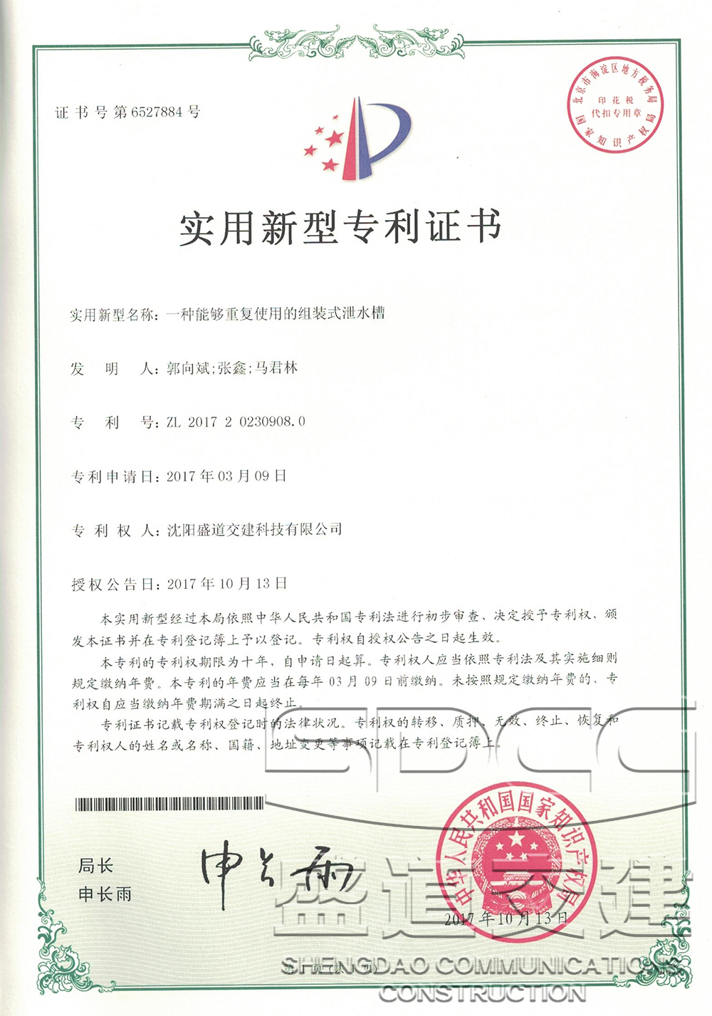 专利（5）22.jpg
