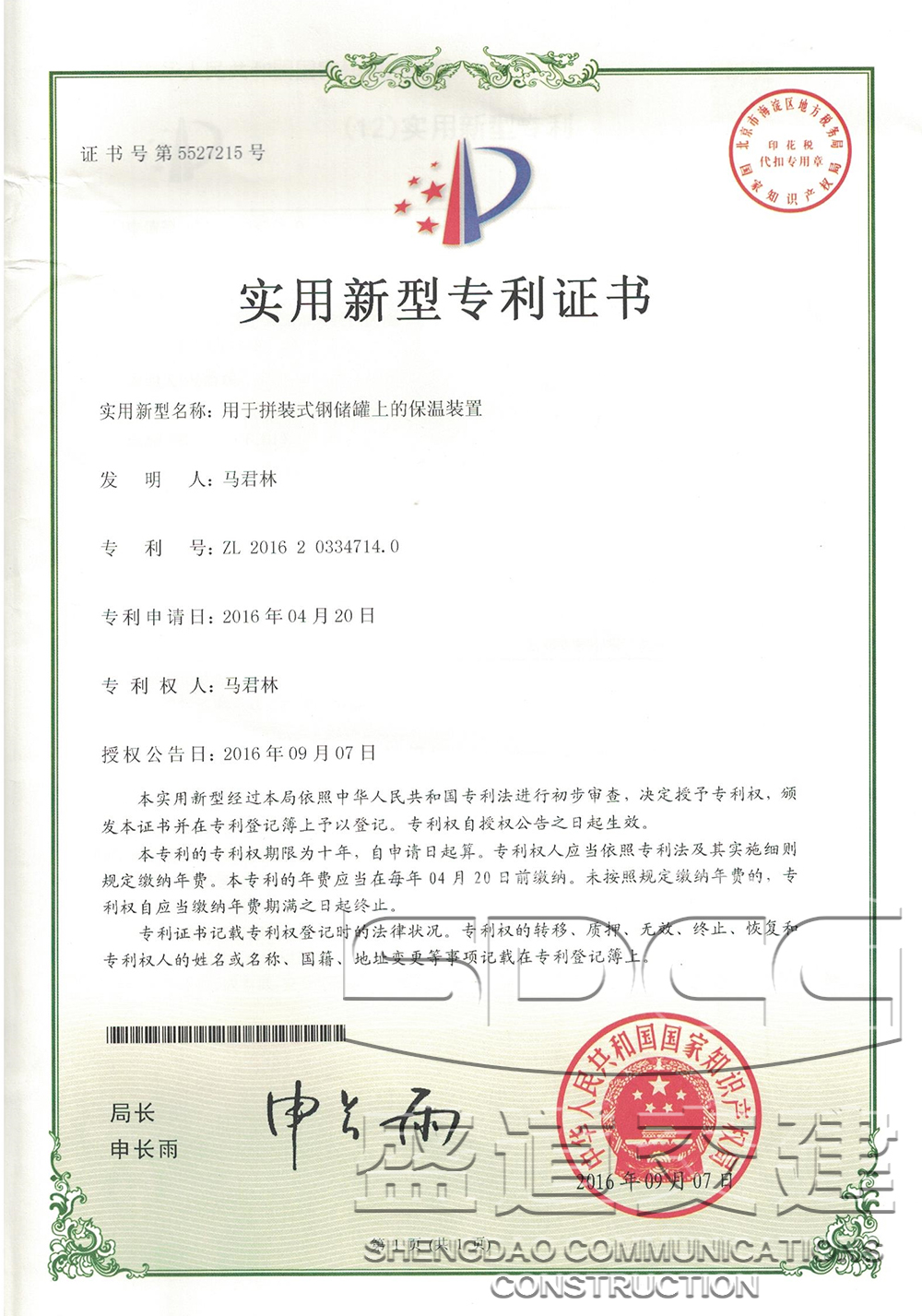专利（8）25.jpg