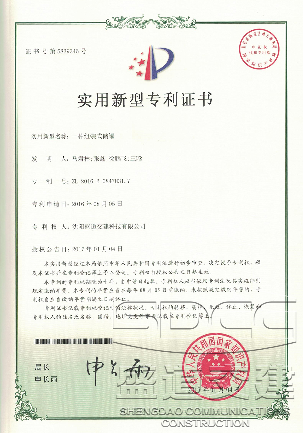 专利（7）24.jpg