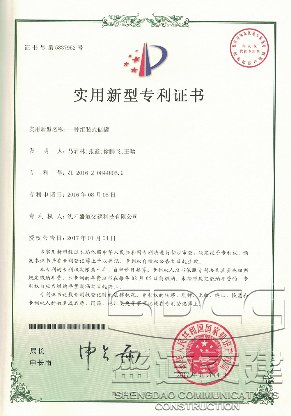 专利（6）23.jpg