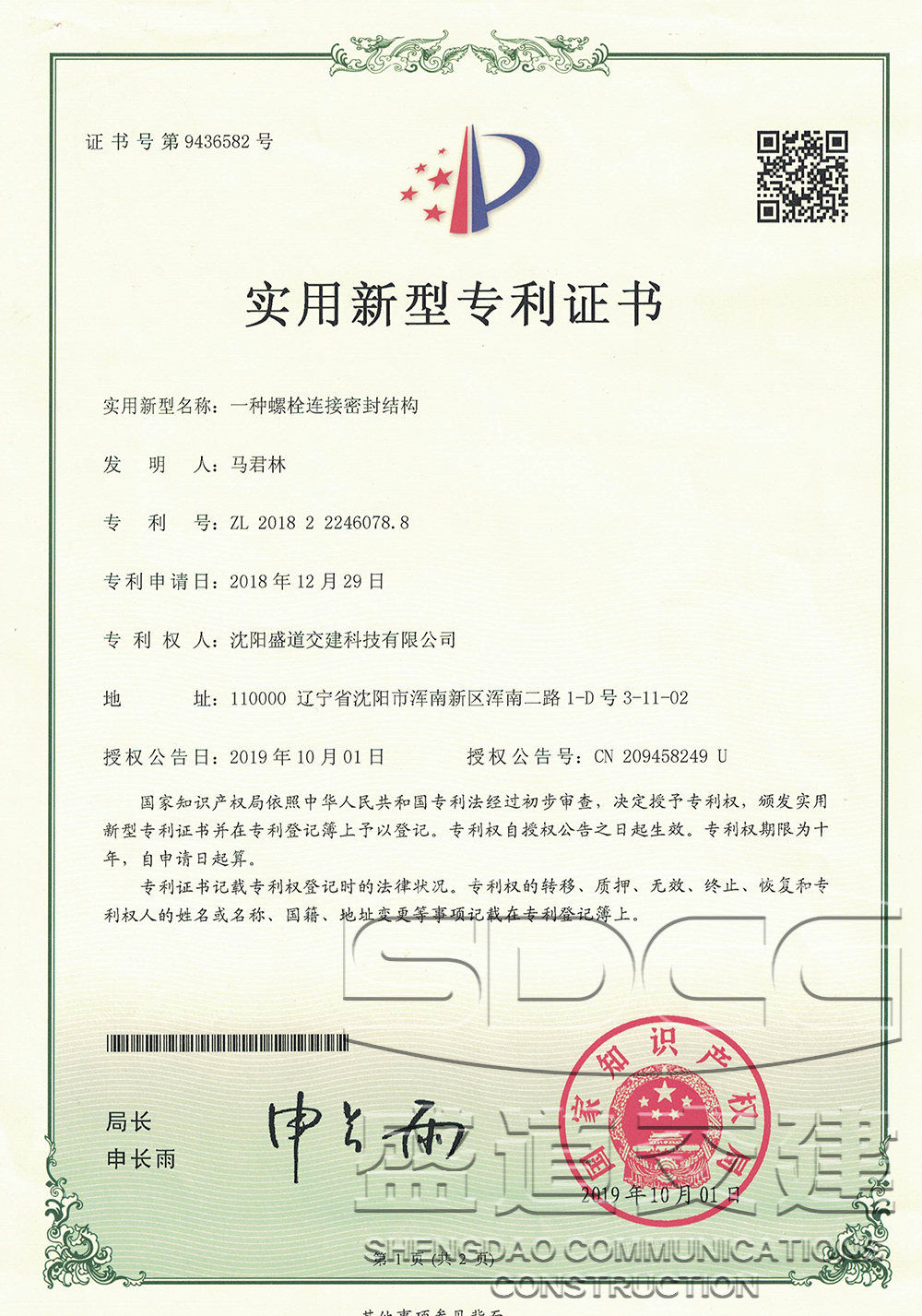 专利（10）27.jpg