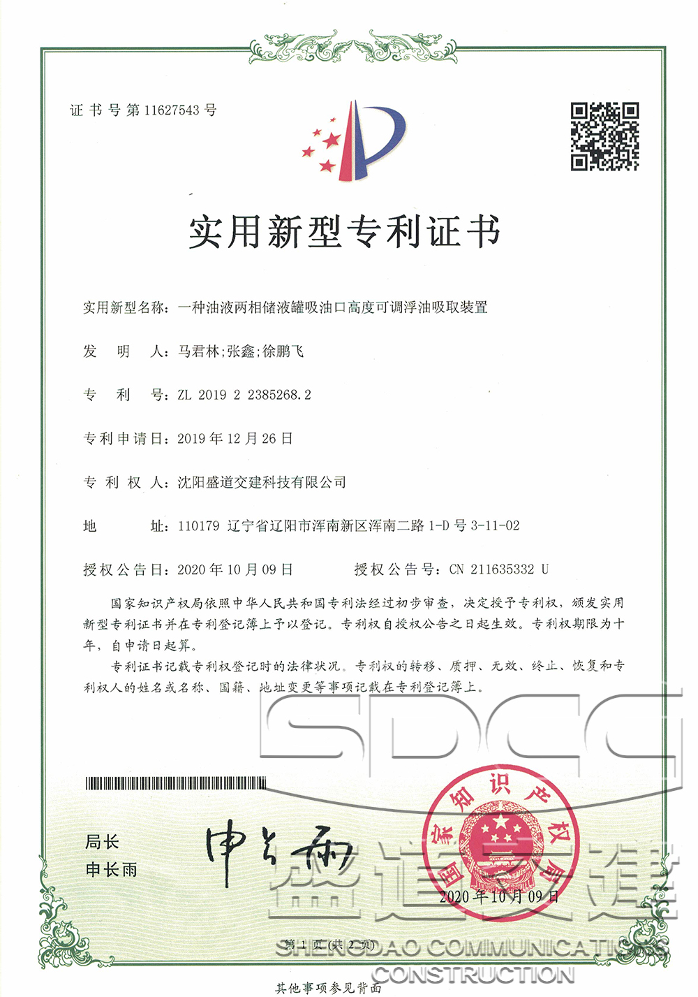 专利（11）28.jpg
