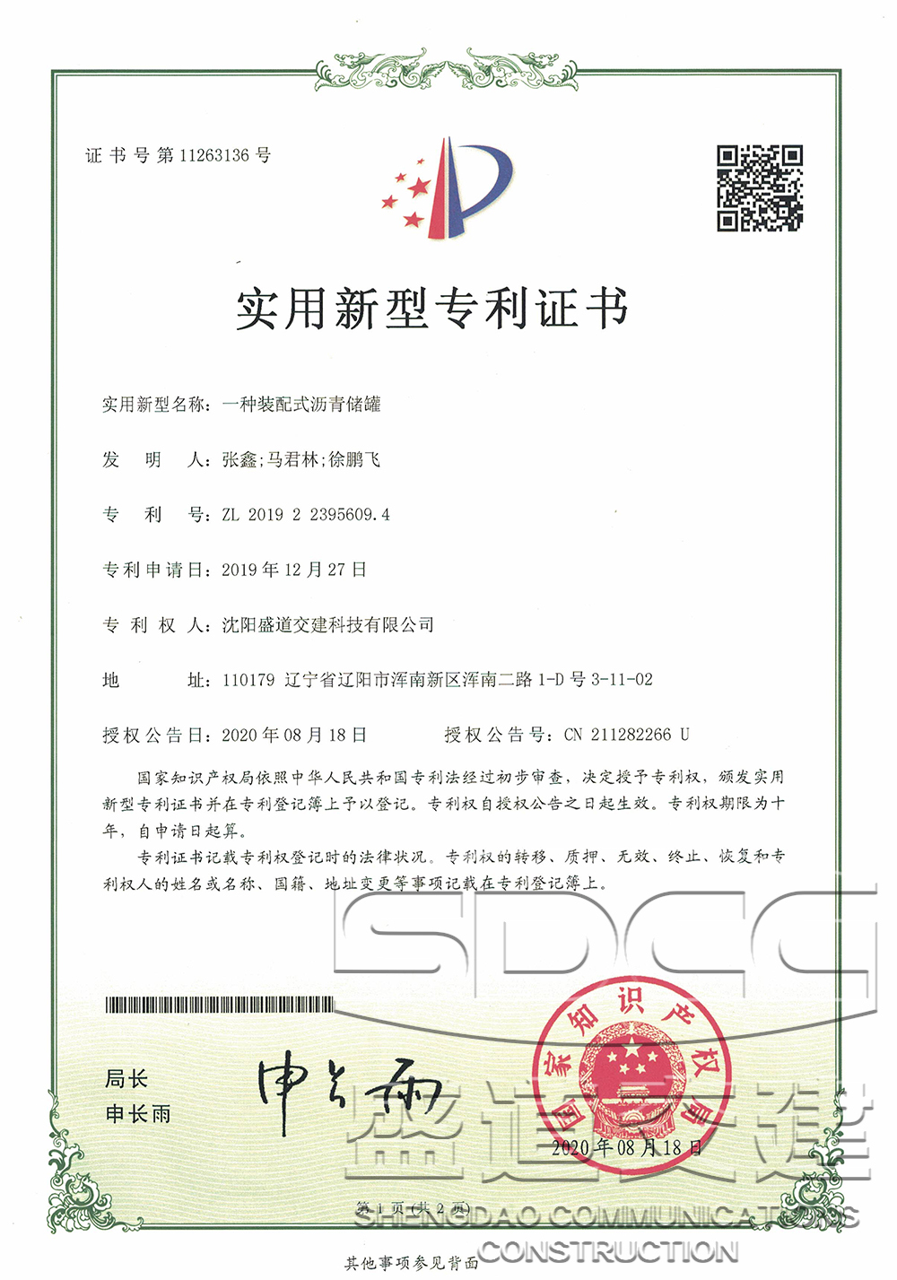 专利（14）31.jpg