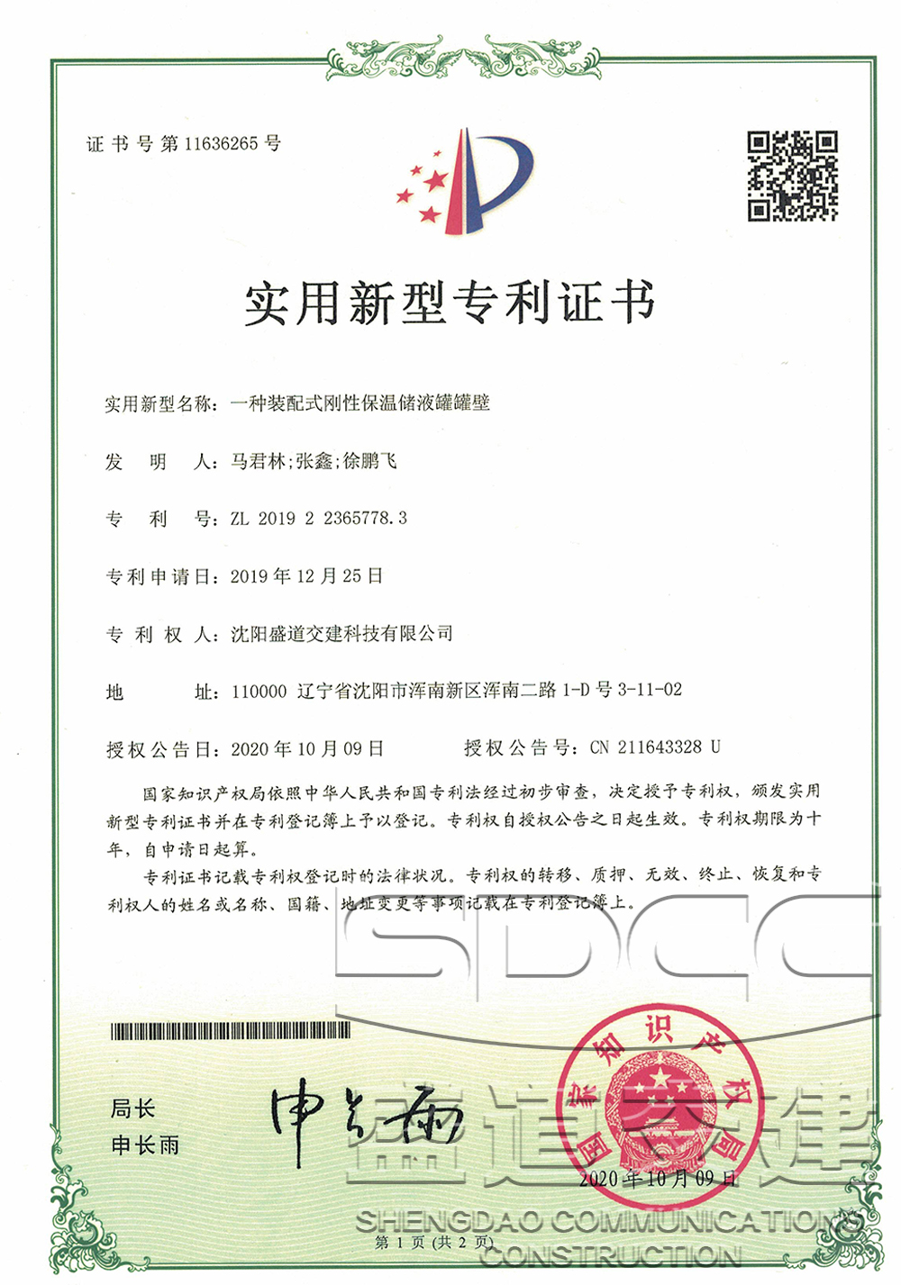 专利（16）33.jpg
